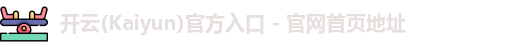 开云